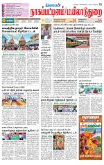 Nagai-Trichy Supplement