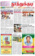Tuticorin-Tirunelveli Supplement