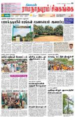 Madurai-Ramnad Supplement