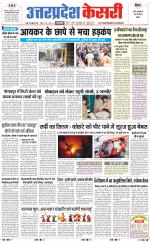 Uttar Pradesh kesari