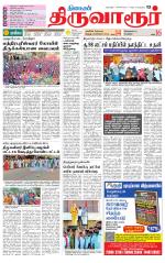 Thiruvarur-Trichy Supplement