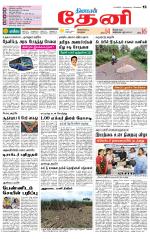 Theni-Madurai Supplement