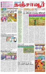 Thanjavur-Trichy Supplement