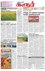 Karur-Trichy Supplement