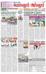 Perambalur-Trichy Supplement