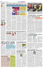 Nellai District-Tirunelveli Supplement