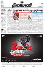 Dinamani - Pudukkottai