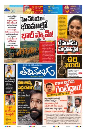 Tolivelugu Epaper 09 APRIL 2025