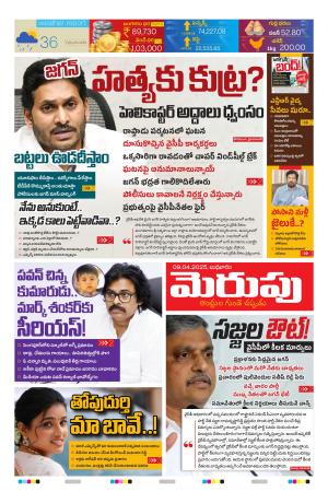 Merupu Epaper 09 APRIL 2025