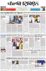 Punjabi Tribune