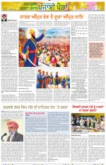 Punjabi Paidan (Des-Pardes Vasda Punjab/Punjabi Diaspora)