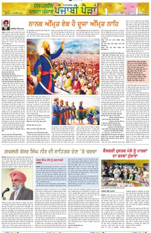  Punjabi Paidan_09_April_2025