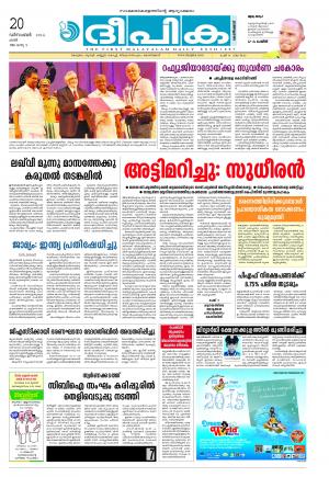 Deepika 20 December 2014