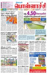 Pollachi-Coimbatore Supplement