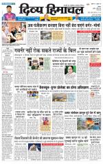 Divya Himachal Shimla+Mera Sirmour +Aastha 