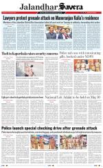 Jalandhar The Savera