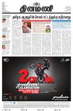 Dinamani - Tiruvallur