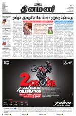 Dinamani - Puducherry