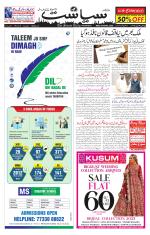 Siasat Daily