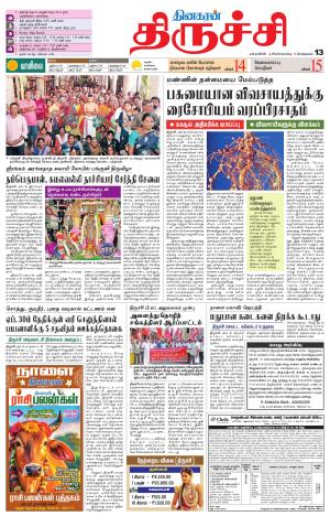 Trichy Supplement