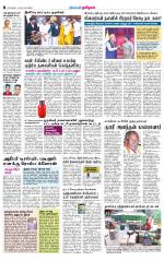 Coimbatore Supplement