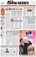 सतना-विंध्य