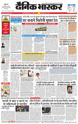 छत्रपति संभाजीनगर