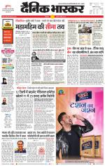 छिंदवाड़ा 