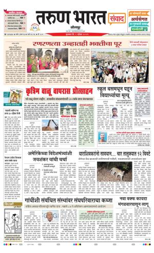 SANWAD SOLAPUR