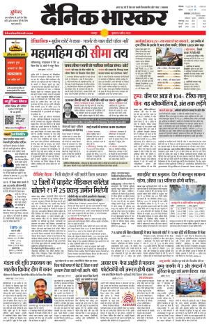 छतरपुर-टीकमगढ़