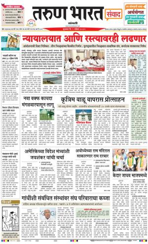 SANGLI