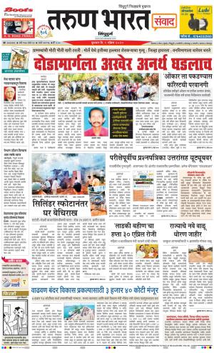 SINDHUDURG