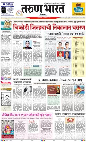 BELGAUM DISTRICT