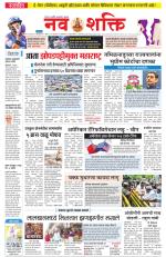 Navshakti Epaper