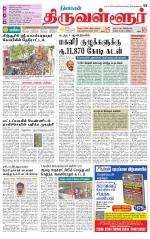 Tiruvellore-Chennai Supplement