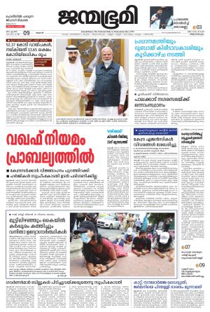 Thiruvananthapuram