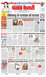 Noida - Punjab Kesari