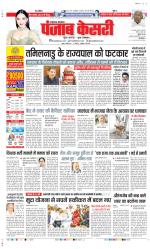 Lucknow - Punjab Kesari
