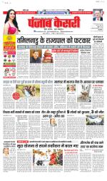 Bihar and Jharkhand - Punjab Kesari