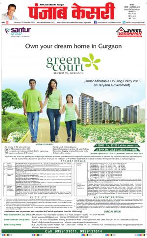      punjabkesari haryana / ncr main