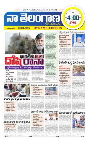 Naa Telangana Dynamic
