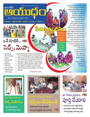 Ayudam Daily