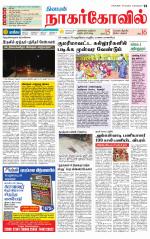 Kanyakumari-Nagarcoil Supplement