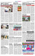 Nagarcoil Supplement