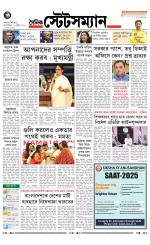 Dainik-Statesman