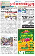Nagai-Trichy Supplement