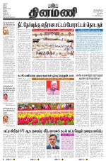 Dinamani - New Delhi