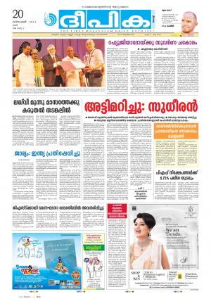 Deepika 20 December 2014