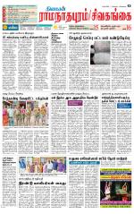 Madurai-Ramnad Supplement