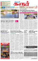 Karur-Trichy Supplement